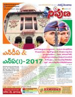 Nipuna Educational Magazine