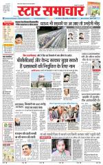 Star Samachar Rewa