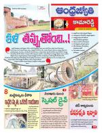 Kamareddy District