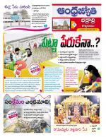 BHADRADRI KOTHAGUDEM