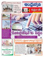 Kumuram Bheem District