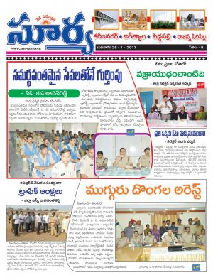 Wednesday, 25 Jan,2017