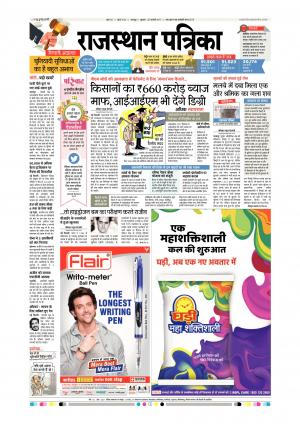 Udaipur City Edition