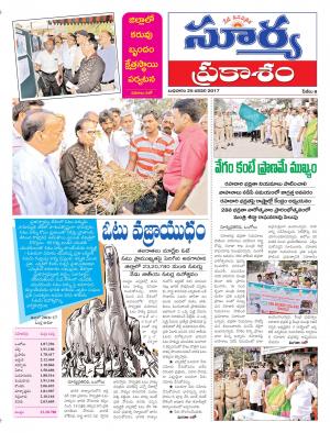 Wednesday, 25 Jan,2017