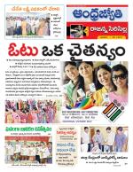 Rajanna Sircilla District