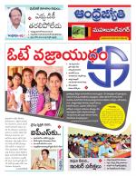 Mahabubnagar District