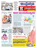 Nellore City