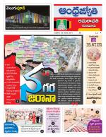 Guntur -Amaravathi
