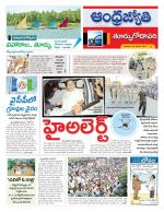 East Godavari District