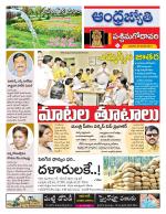 West Godavari District