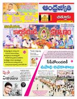 Chittoor District