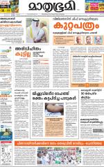 Kozhikode (includes Wayanad)