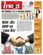 Dehradun Hindi ePaper, Dehradun Hindi Newspaper - InextLive