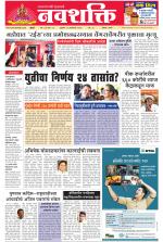 Navshakti Epaper