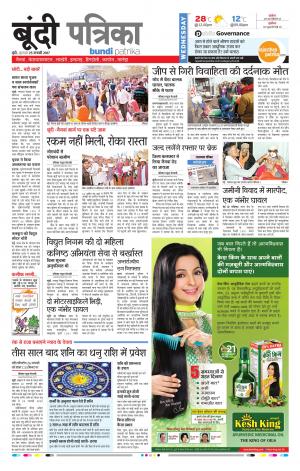 Bundi Rajasthan Patrika