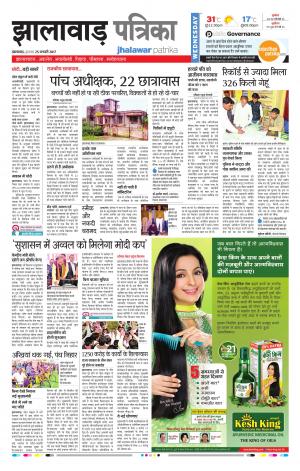 jhalawar Rajasthan Patrika