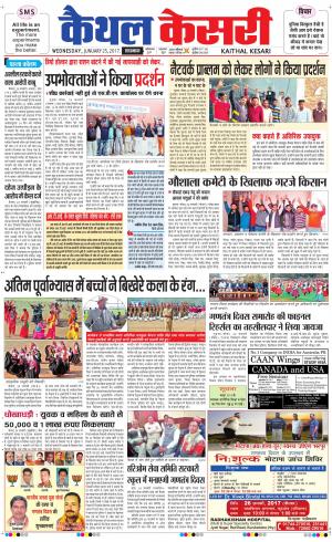  Punjab kesari / Haryana kaithal kesari