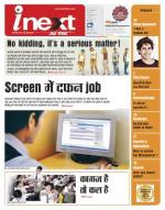 Gorakhpur Hindi ePaper, Gorakhpur Hindi Newspaper - InextLive