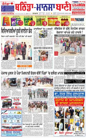  Bhantinda - Mansa Bani