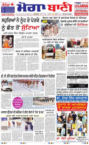  Moga Bani