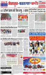 Sangrur -  Barnala Bani