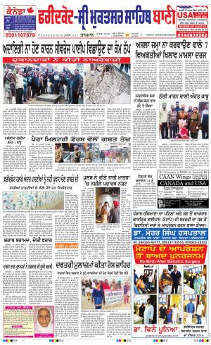  Faridkot - Sri Muktsar Sahib Ban