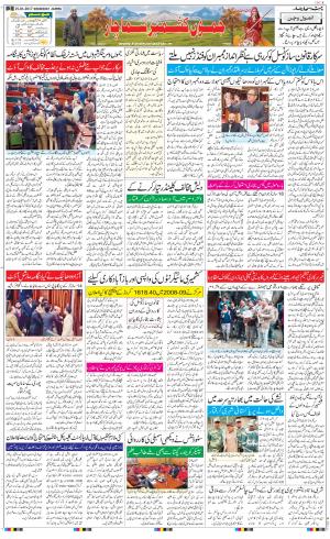 The Daily Hindsamachar Jammu