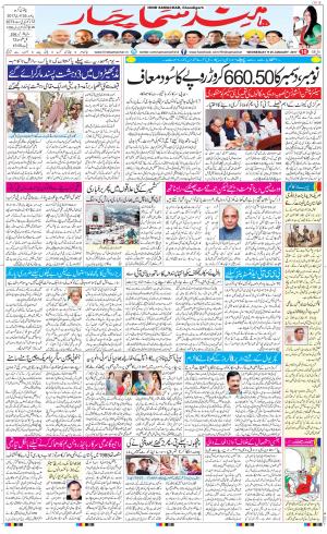 The Daily Hindsamachar Chandigarh