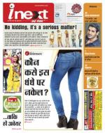 Jamshedpur Hindi ePaper, Jamshedpur Hindi Newspaper - InextLive