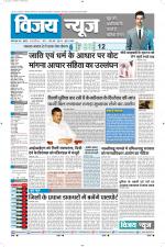 Uttar Pradesh Edition