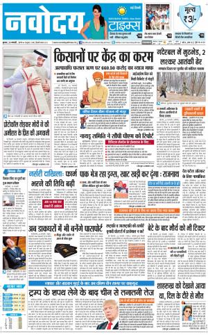  Navodaya Times Main