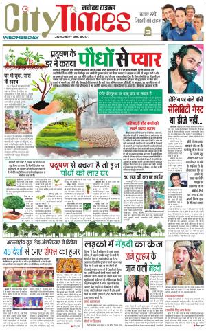  The Navodaya Times Magazine
