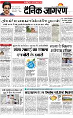 Dainik Jagran