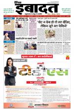 DAINIK IBADAT