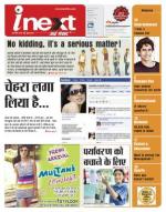 Meerut Hindi ePaper, Meerut Hindi Newspaper - InextLive