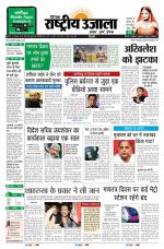 Dainik Rashtriya Ujala