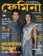 Femina Bangla