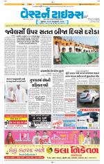 Ahmedabad Gujarati (Morning Daily)