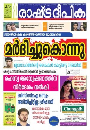 trivandrum25-1-2017