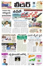 Leader Telugu Daily
