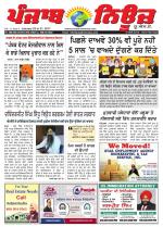 Punjab News