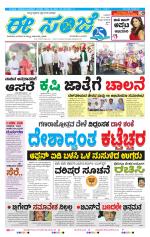 eESANJE :  Hubli -Dharwad 