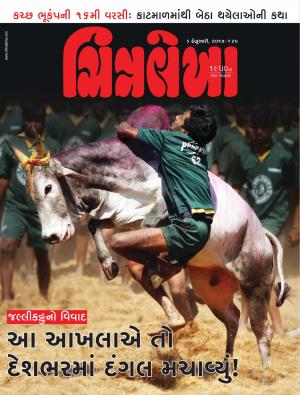 Chitralekha Gujarati - February 06, 2017