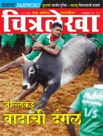 Chitralekha Marathi 