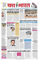 Yashbharat Bhopal+ Daak