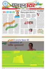 एल एन स्टार दैनिक समाचार पत्र,  इंदौर 