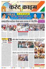 Dainik Current Crime