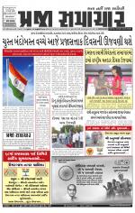 Praja Samachar