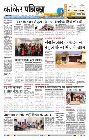 kanker patrika