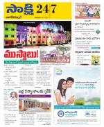 Nagarkurnool District